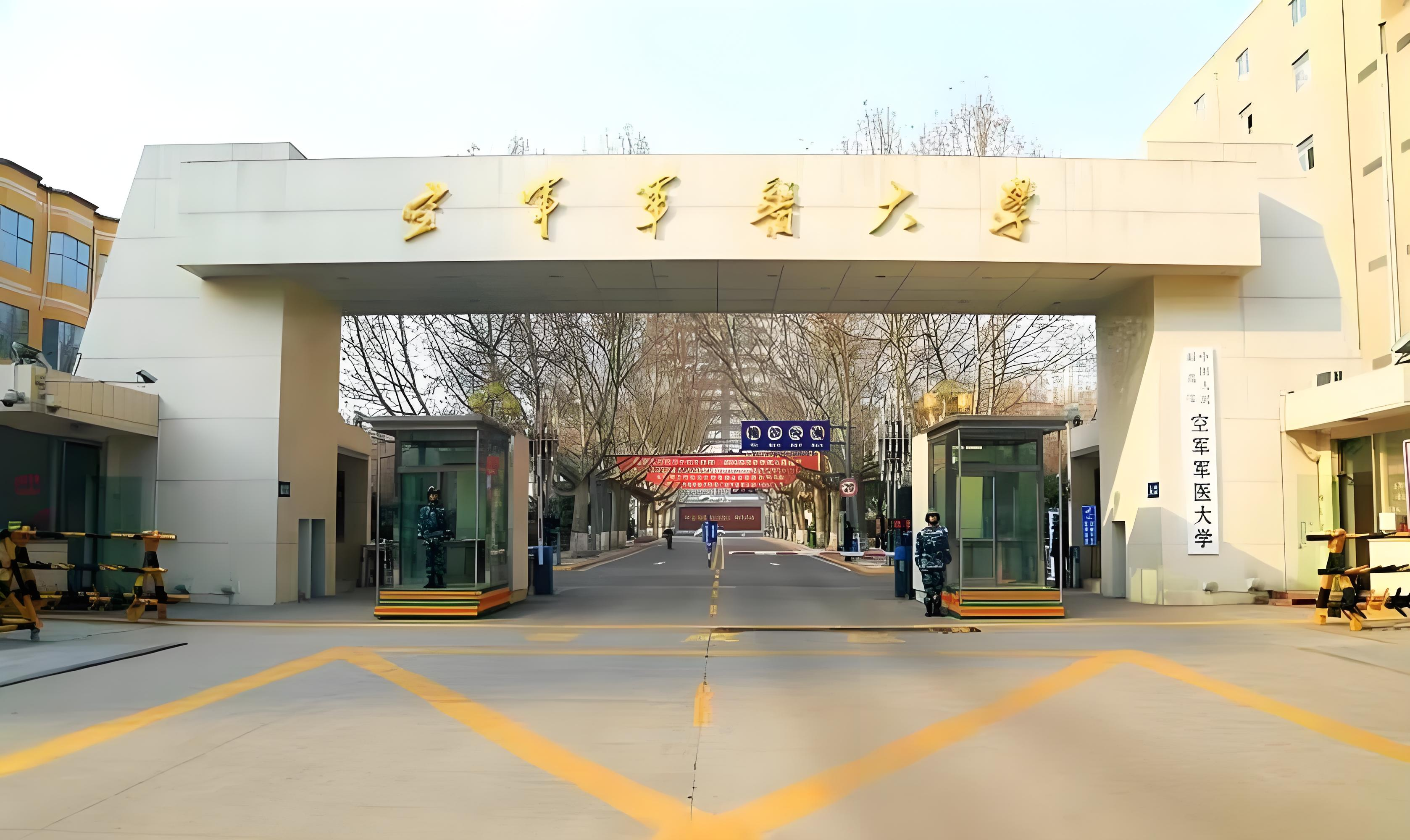 空军军医大学.jpg
