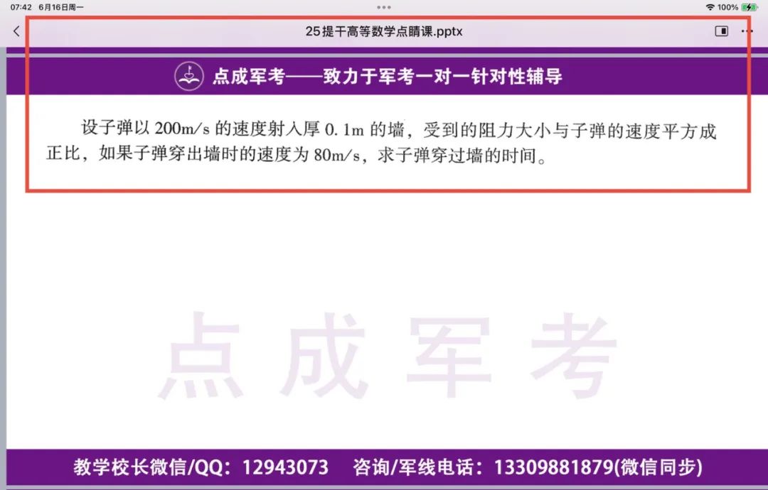提干考试结束,我们押中了这些原题!(图5) 图片