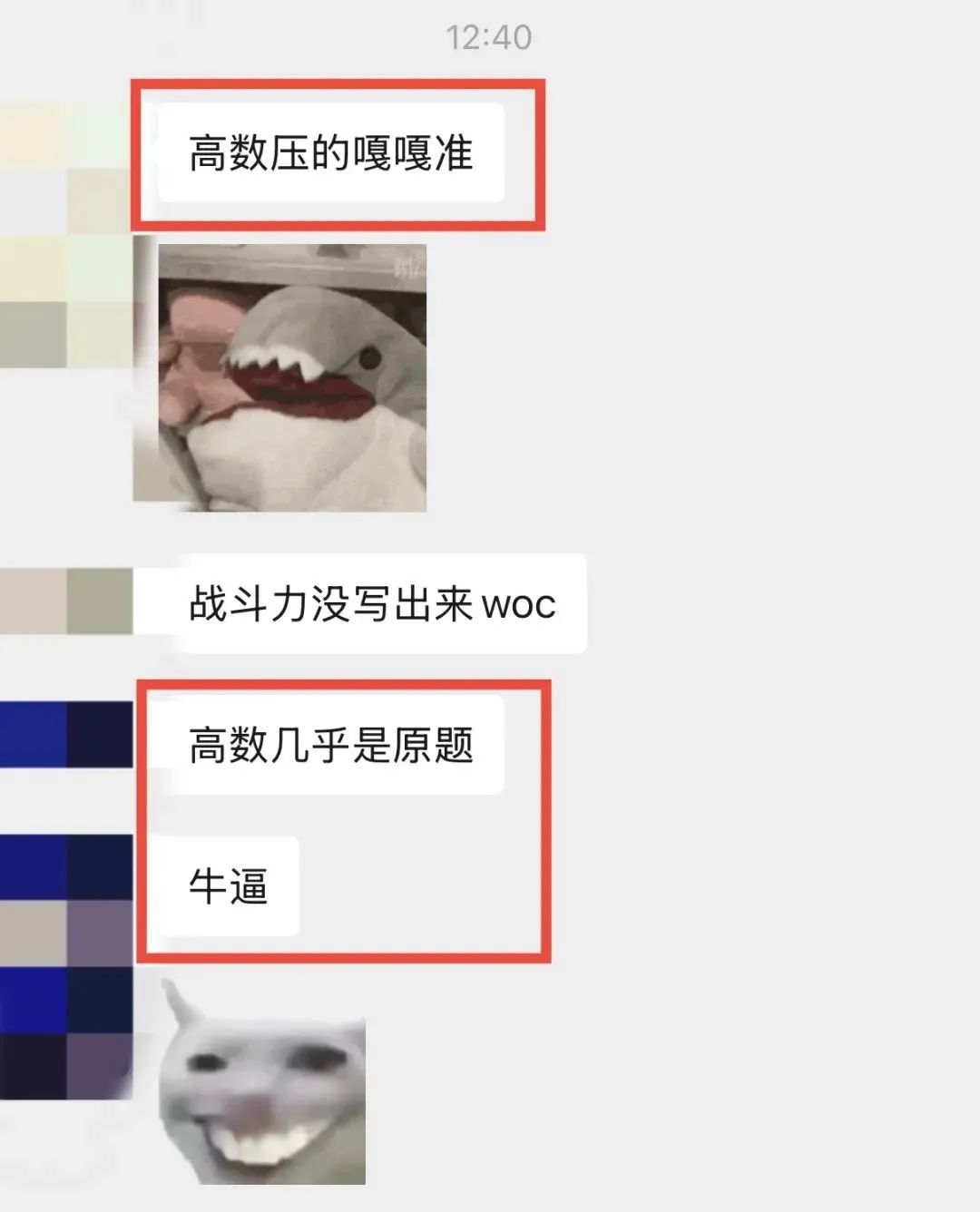 提干考试结束,我们押中了这些原题!(图3) 图片