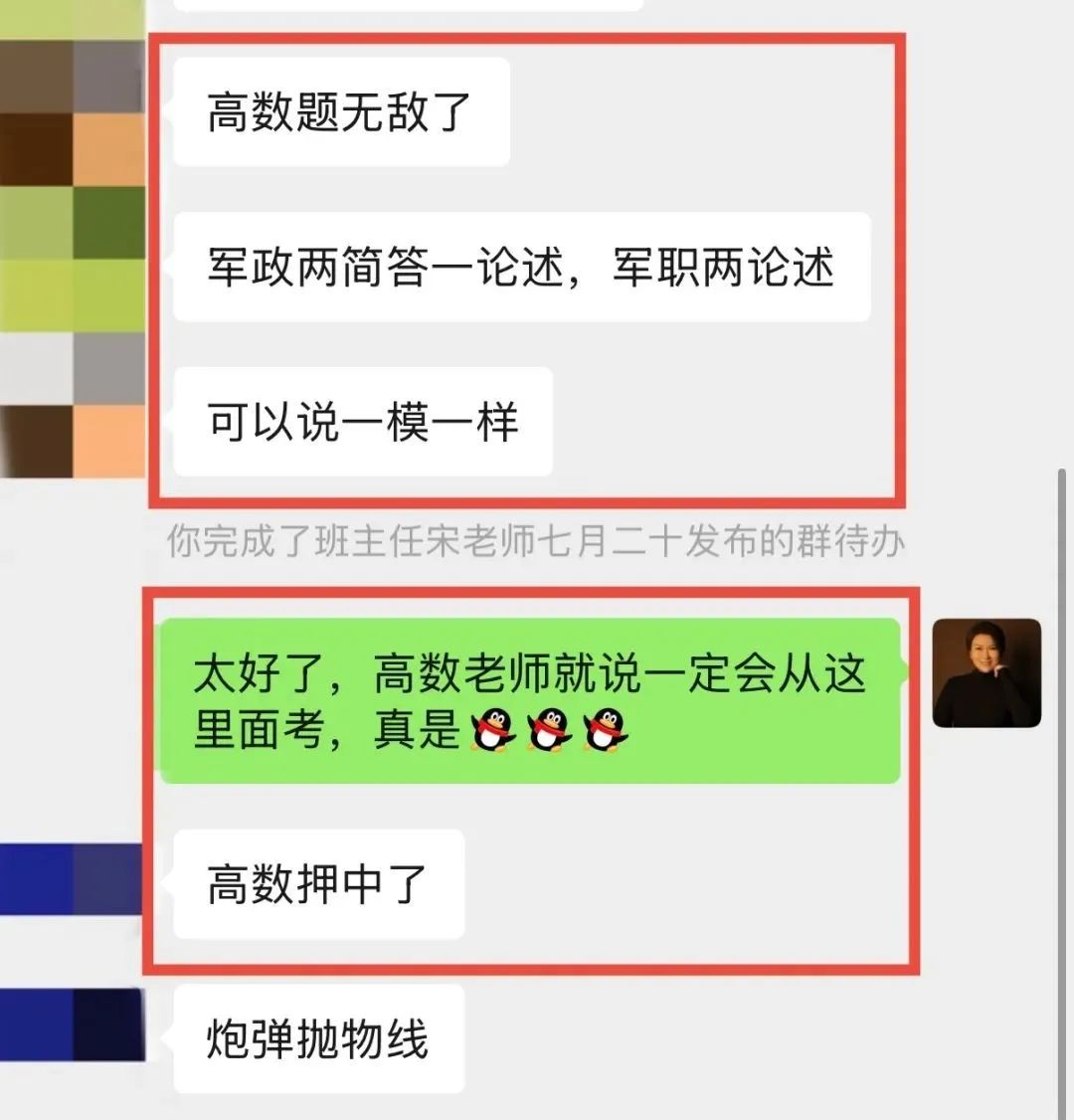 提干考试结束,我们押中了这些原题!(图2) 图片