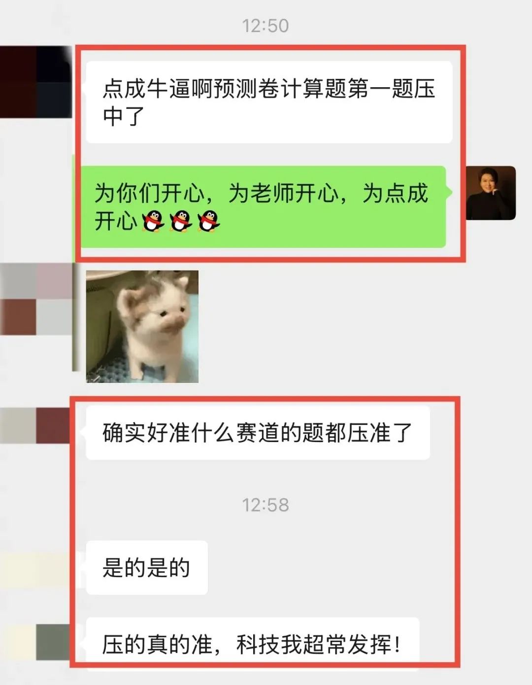 提干考试结束,我们押中了这些原题!(图7) 图片
