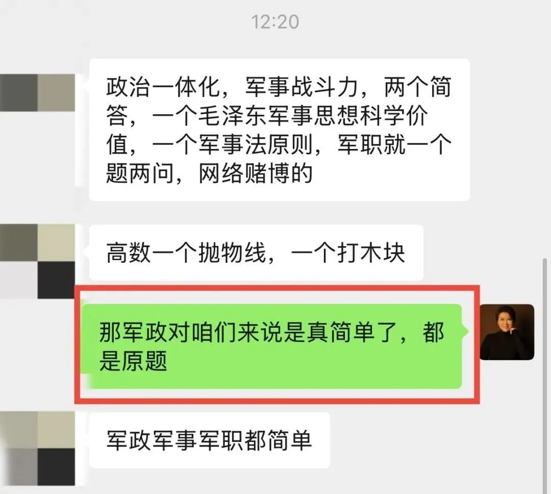 提干考试结束,我们押中了这些原题!(图9) 图片